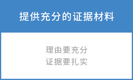 商标复审证据