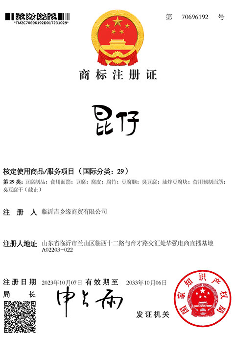 昆仔商标代理注册