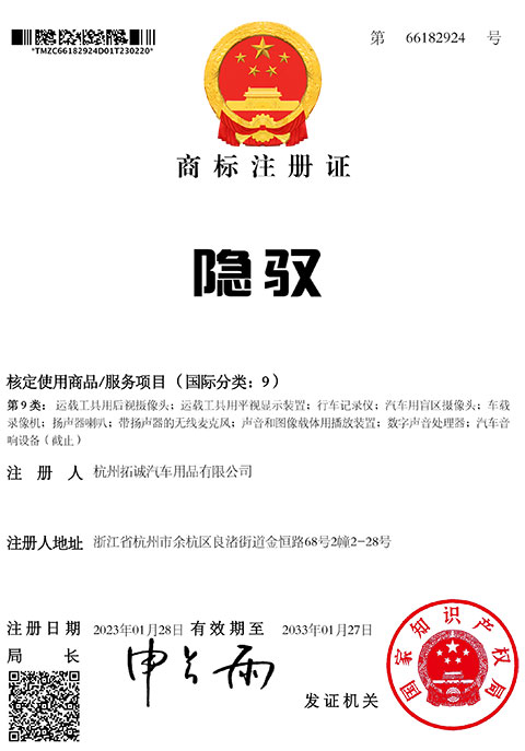 隐驭商标代理注册